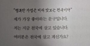 완벽한 하루를 꿈꾸는 허술한 우리