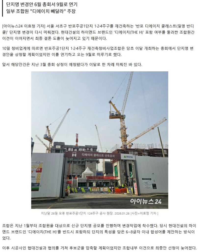 반포주공1단지